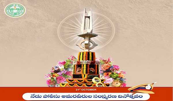 Police Commemoration Day : KCR pays tributes to martyrs