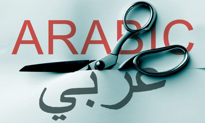 Arabic to disappear in 100 years