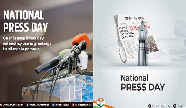 Anurag Thakur extends National Press Day greetings