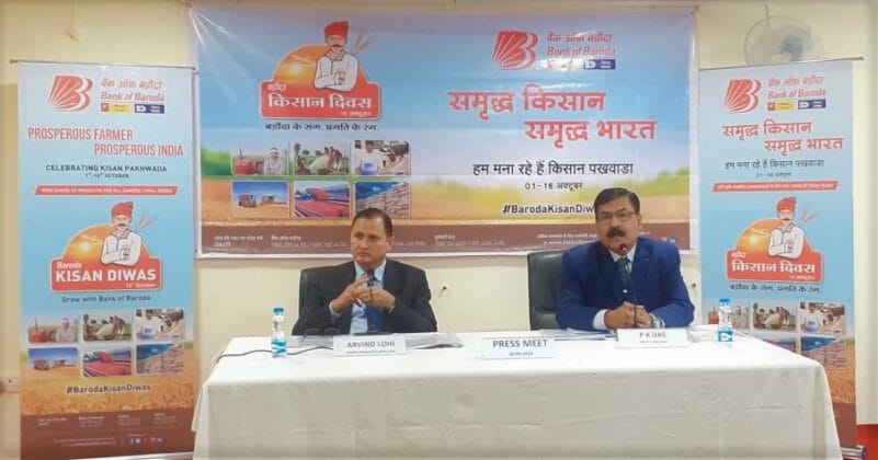 Bank of Baroda inaugurates 5th Edition of ‘Baroda Kisan Pakhwada’