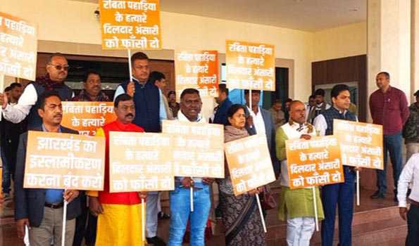 BJP protests inside & outside assembly over Rabita Murder Case