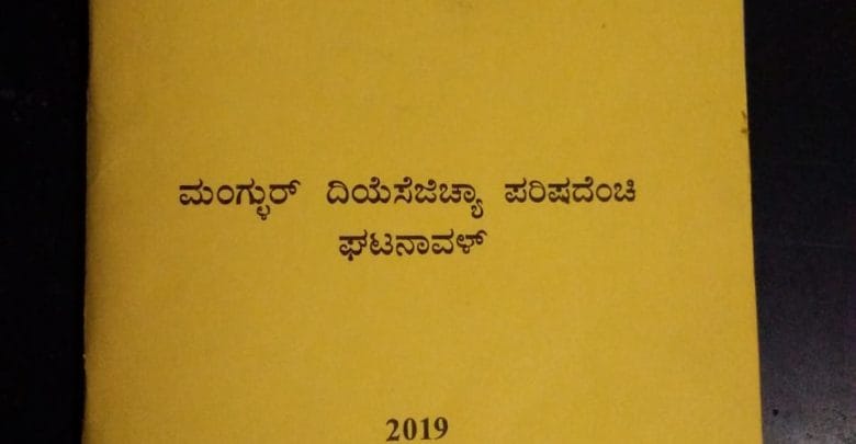 File civil suit, lose council membership of Catholic Church: New Rule Book of the Bishop of Mangaluru