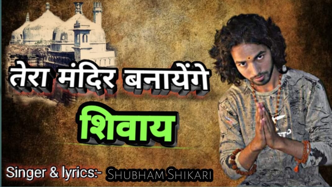 Policeman ‘Arif’ arrests, tortures Rajasthan singer for Lord Shiva song
