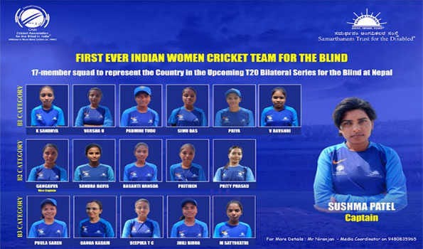 Maiden Women’s Cricket Team for the Blind announced