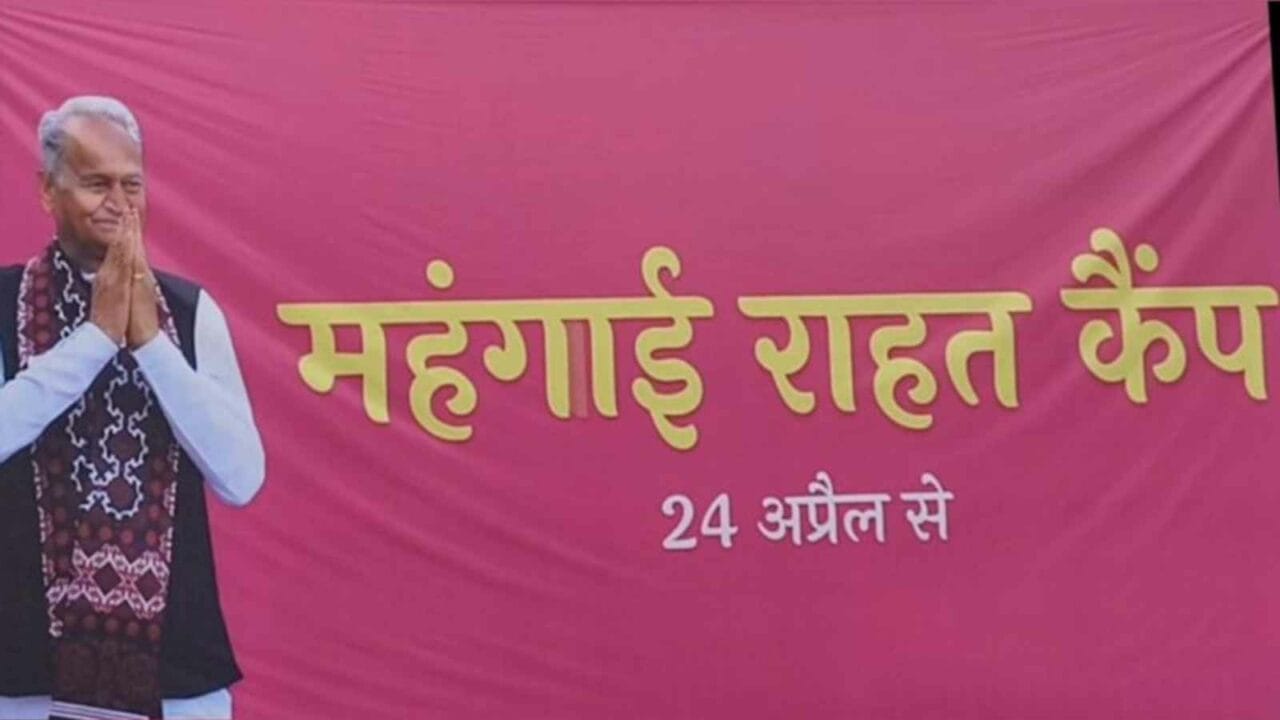 Rajasthan CM Ashok Gehlot inaugurates ‘Mehengai Rahat Camp’ in Jaipur