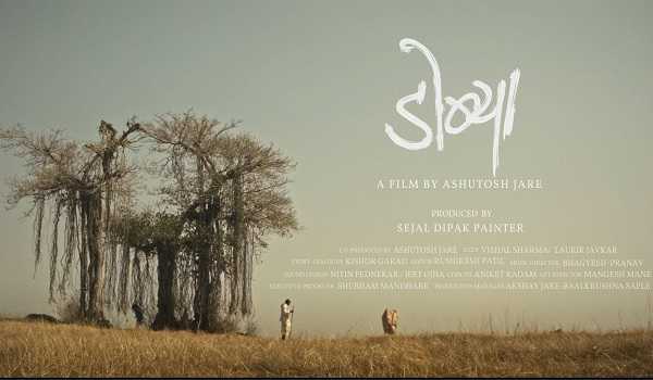 Short film ‘Dobya’ to be screened at Cannes