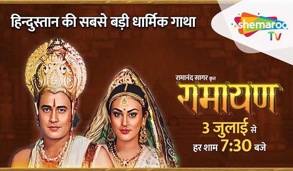 Shemaroo TV to air Ramanand Sagar’s ‘Ramayan’ on July 3