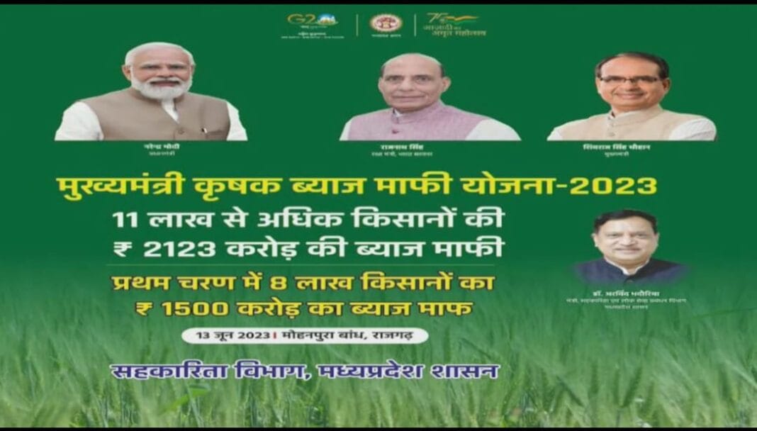 MP CM Shivraj Singh Chauhan waives off 1500 crore debt interest on farmers