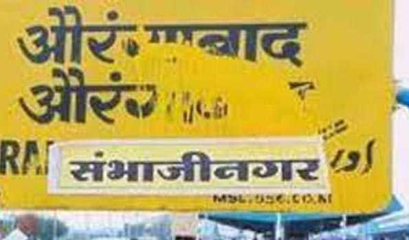 Maha: Govt renames Aurangabad dist as Chhatrapati Sambhajinagar & Osmanabad dis as Dharashiv