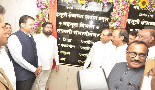 Maha Cm, Dycms Unveil Chhatrapati Sambhajinagar, Dharashiv Revenue Dept 