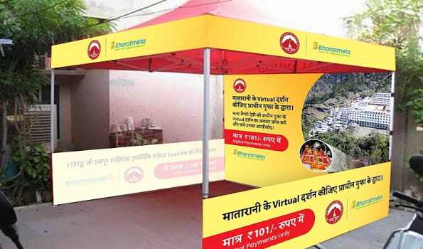 Shrine Board introduces virtual darshan via natural cave for Vaishno Devi pilgrims