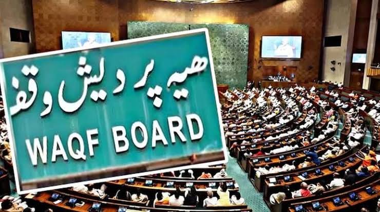 Why the Waqf Amendment Bill 2025 is Important for Muslims